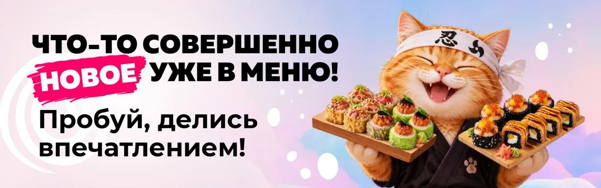 Новинки
